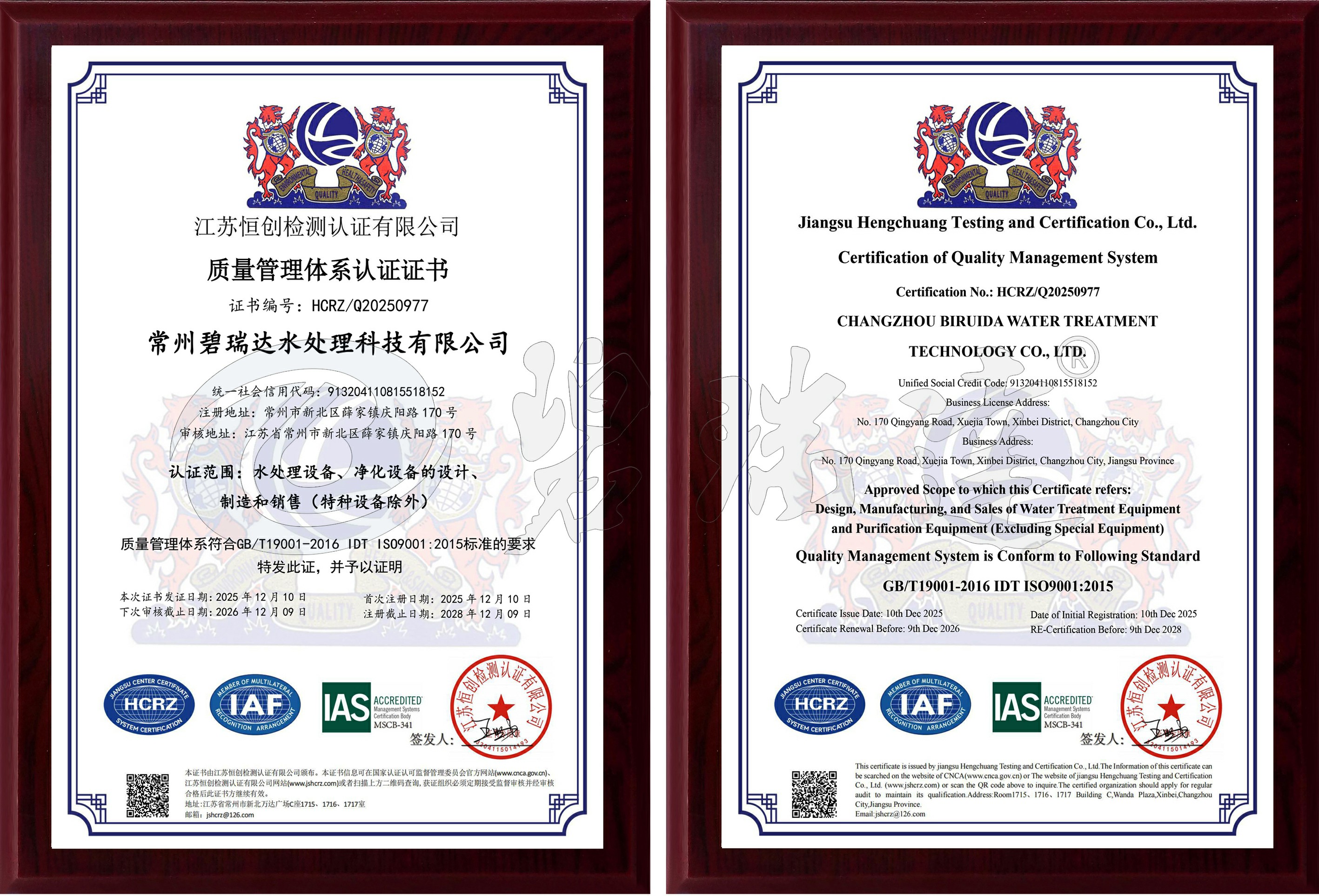 质量体系三证-质量